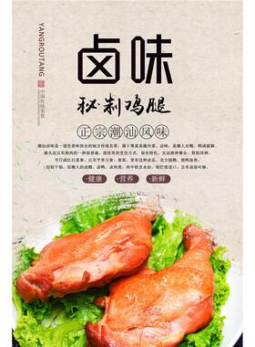 饭店美食海报定制广告设计早餐小吃车夜市摆摊推车防水卤鸡腿贴纸
