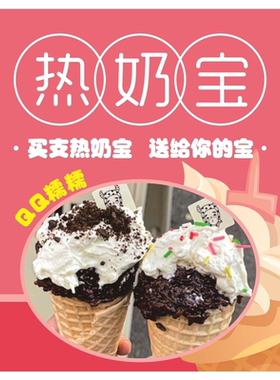 网红热奶宝广告油画布挂轴画夜市街边摆摊小吃车宣传装饰挂画