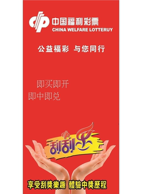 体彩各玩法标志组合大乐透顶呱刮7星彩排3竞彩乐小星户外防水背胶