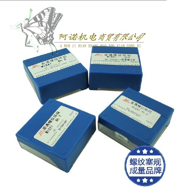 正品成量川牌非标普通螺纹量规公制螺纹环规M78*1螺纹止通规环规,淘宝优惠券,粉丝福利购,淘宝优惠卷