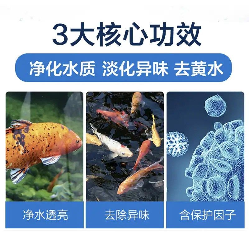 【鱼缸净水剂】告别鱼缸养鱼水浑浊腥臭发黄打造空气缸水质净化,淘宝优惠券,粉丝福利购,淘宝优惠卷