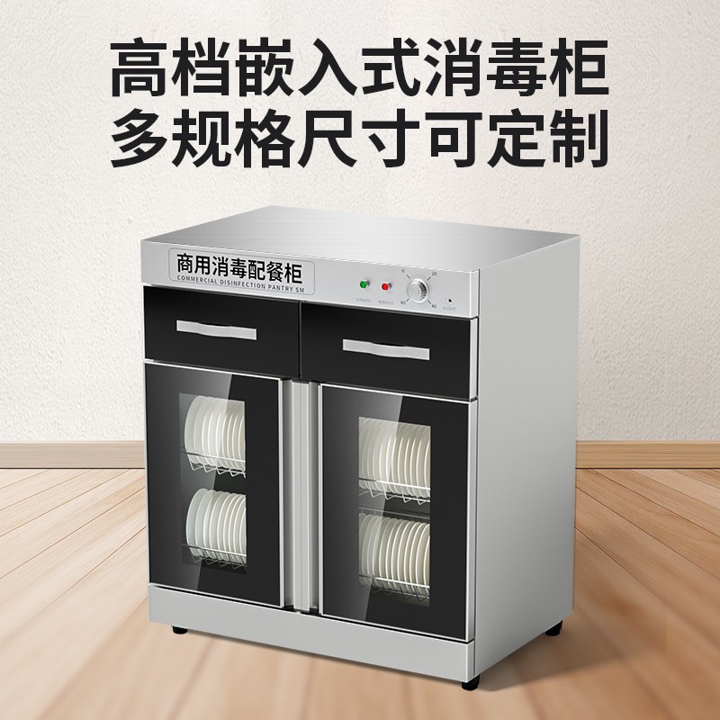 Disinfection cabinet commercial tea bar catering hotel hotel special stainless steel desktop tableware and tableware disinfection cabinet tea water cabinet
