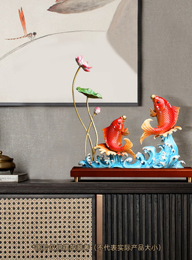 莲年有余锦鲤鱼摆件招财家居客厅玄关酒柜高档轻奢装饰品乔迁礼物