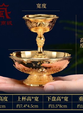 全鎏金八吉祥雕花护杯室内家用共酒杯客厅桌面装饰铜摆件