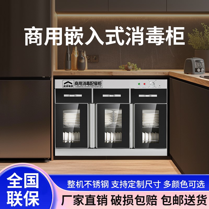 Disinfection cabinet commercial tea bar catering hotel hotel special stainless steel desktop tableware and tableware disinfection cabinet tea water cabinet