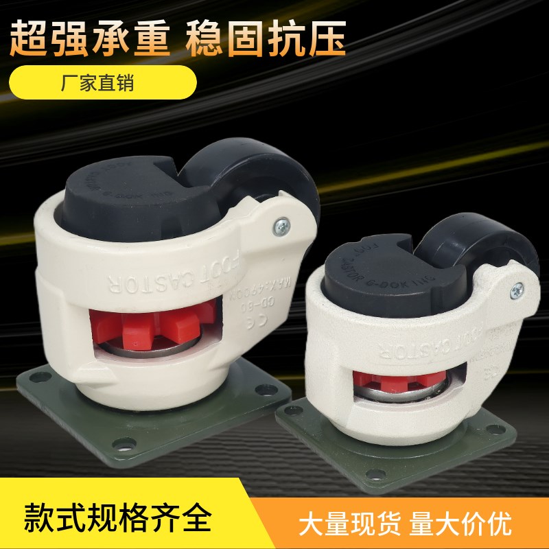 水平调节静音福马轮0FF100F万向轮平板支撑重型设备福马脚轮 - 图1