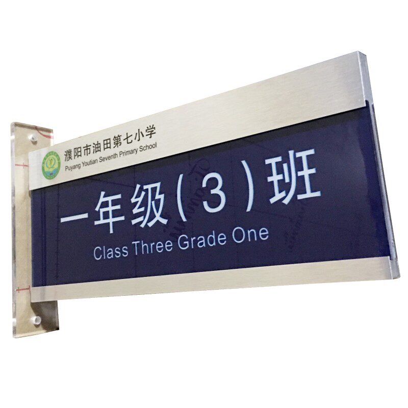 金属双面可更换亚克力科室牌立牌指示牌办公室门牌学校标识定做,淘宝优惠券,粉丝福利购,淘宝优惠卷