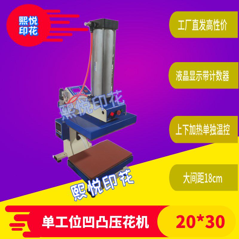 烫画机上下加热单工位烫标机凹凸压机小型烫印机烫钻压烫机,淘宝优惠券,粉丝福利购,淘宝优惠卷