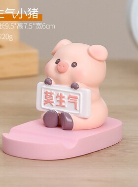 办公桌面装饰莫生气摆件网红小猪手机支架新款解压生日礼物小摆件