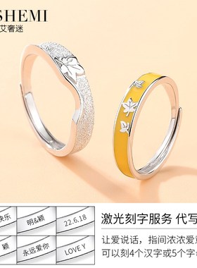 情侣戒指纯银一对情侣对戒2024新款轻奢高级感刻字七夕礼物送女友