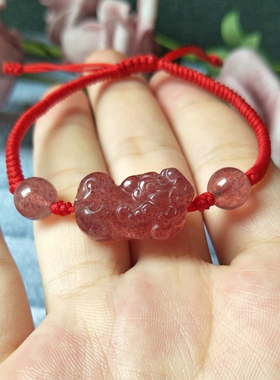 天然草莓晶貔貅编绳手链女招财转运本命年红绳编织手绳小貔貅手串