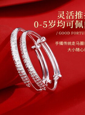 宝宝银手镯男女999纯银婴儿银镯子儿童小孩满月周岁新生礼物