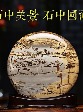 天然奇石国画石草石靠山石客厅观赏石玄饰品