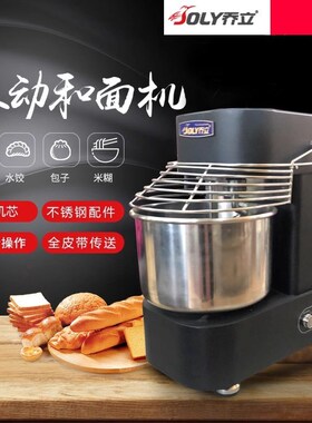 乔立商用和面速动搅面揉面低噪全自动打面厨师