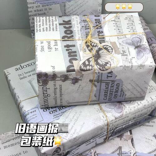 美式复古包装纸旧报花语礼品打包纸大尺寸ins风高颜值书皮纸装饰 - 图0