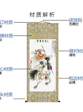 三国五虎上将丝绸挂画关羽张飞黄忠马超赵云玄关装饰画人物卷轴画