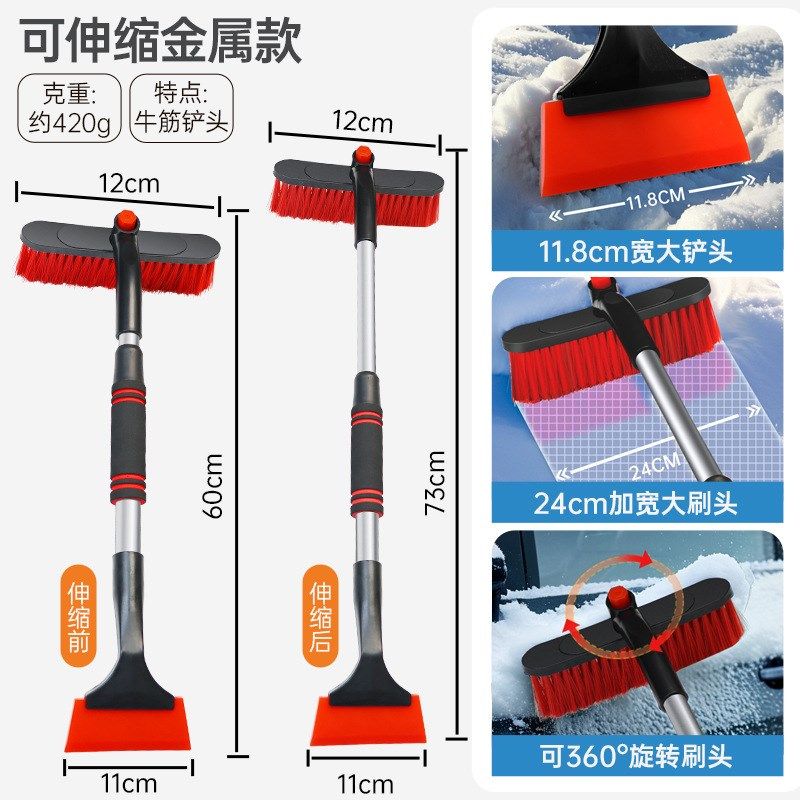 汽车除雪铲 伸缩铝合金车载雪铲 车用冰铲除霜铲刮雪板,淘宝优惠券,粉丝福利购,淘宝优惠卷