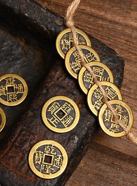 纯手工麻绳编制保真黄铜加厚铜钱五帝钱六七八九十帝钱现代仿古钱