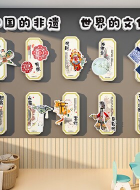 幼儿园环创非遗传统文化题装饰材料布置成品大厅背景墙