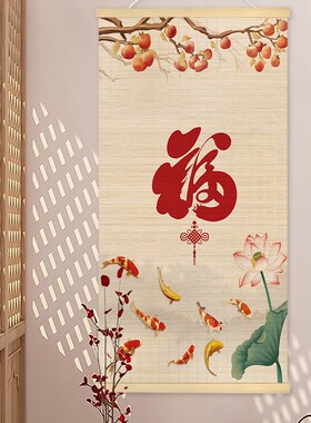 装饰画竹子卷帘卷轴挂画走廊客厅玄关茶室竹帘挂画印竹子画