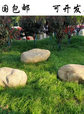 天然大块河卵石草坪石头鹅卵石泰山刻字石河道广场学校公园大石头