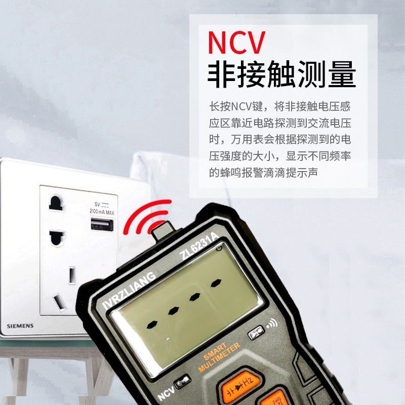 喜迈利改新款磁铁吸附防烧全自动万用表新款升级Z