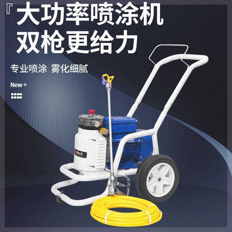 大功率新款喷涂乳胶漆油漆彩钢瓦外墙涂料墙面喷漆全自动,淘宝优惠券,粉丝福利购,淘宝优惠卷