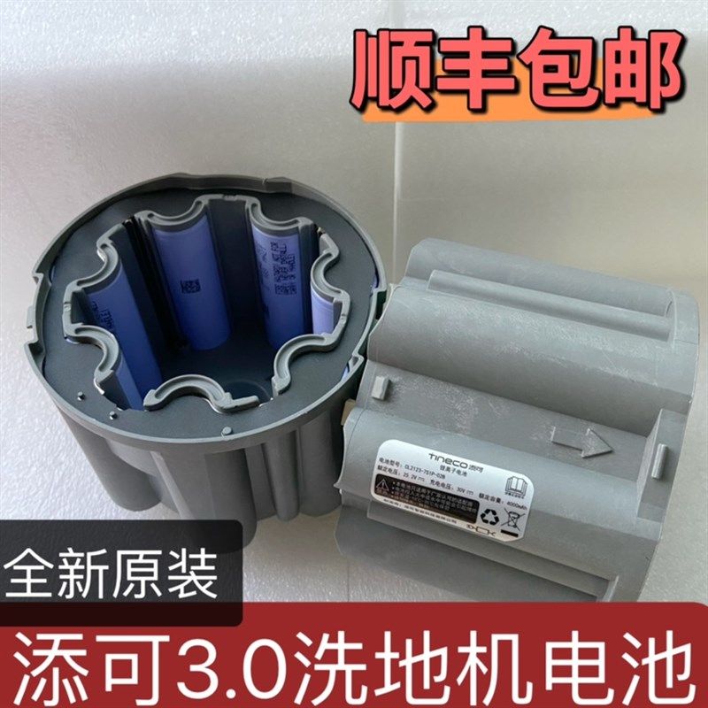 原装添三代洗地机电池芙万.一拖地一体机池包INO,淘宝优惠券,粉丝福利购,淘宝优惠卷