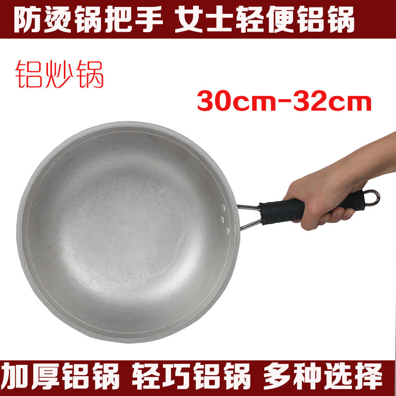 铝锅 轻便炒锅特轻老式铝炒锅家用加厚加深炒瓢仓 粘锅生锈,淘宝优惠券,粉丝福利购,淘宝优惠卷