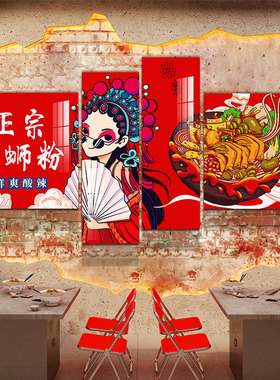 螺蛳粉店内墙面装饰品米粉线饭店海报广告创意纸画小吃餐饮装修