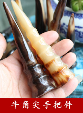 西藏牦牛角尖手把件文玩摆件整根雕刻高度抛光保健保平安按摩手件