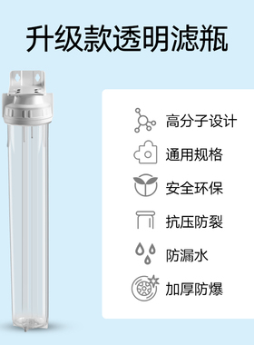 瓶分分口筒商用直饮纯水水管外壳加厚前置