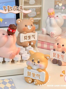 莫生气小猪摆件桌面装饰卡通可爱男朋友送女生老师的生日礼物儿童