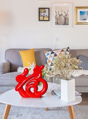 创意家居饰品陶瓷摆件客厅酒柜摆设电视柜装饰品红福Y临门风水摆