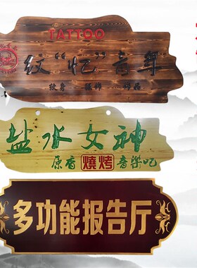 实木牌匾定做门头木质招牌开业店铺刻字弧形对联雕刻户外仿古字匾