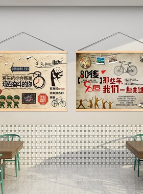 复古怀旧8d0后定制饭店餐厅卷轴装饰壁画挂布海报背景挂帘壁毯墙