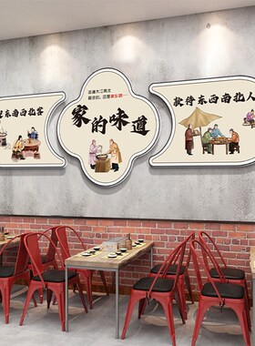饭店墙面装饰挂画烧烤火锅店地锅鸡餐饮店包间布置新中式墙贴壁画