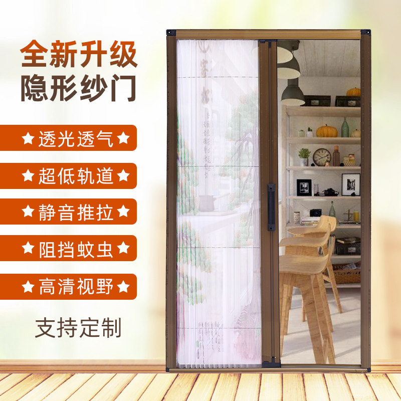 加厚铝合金低轨隐形折叠纱门家用免打孔推拉伸缩沙窗网门帘防蚊虫,淘宝优惠券,粉丝福利购,淘宝优惠卷