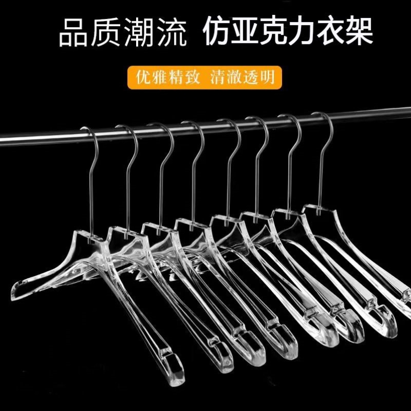 透明衣架ins仿亚克力衣服挂服装店水晶衣服架女装童装男装衣撑子 - 图2