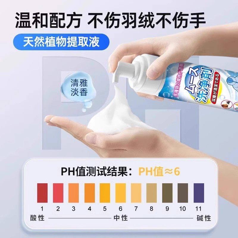 特莱卓迪 力洁尔斯 羽绒服冲锋衣干洗泡沫剂多功能清洁 菲丽瑞清,淘宝优惠券,粉丝福利购,淘宝优惠卷