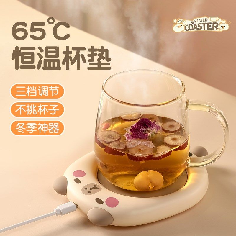 可爱智能恒温usb加热杯垫三档可调温快速恒温杯垫自动保温暖杯底,淘宝优惠券,粉丝福利购,淘宝优惠卷