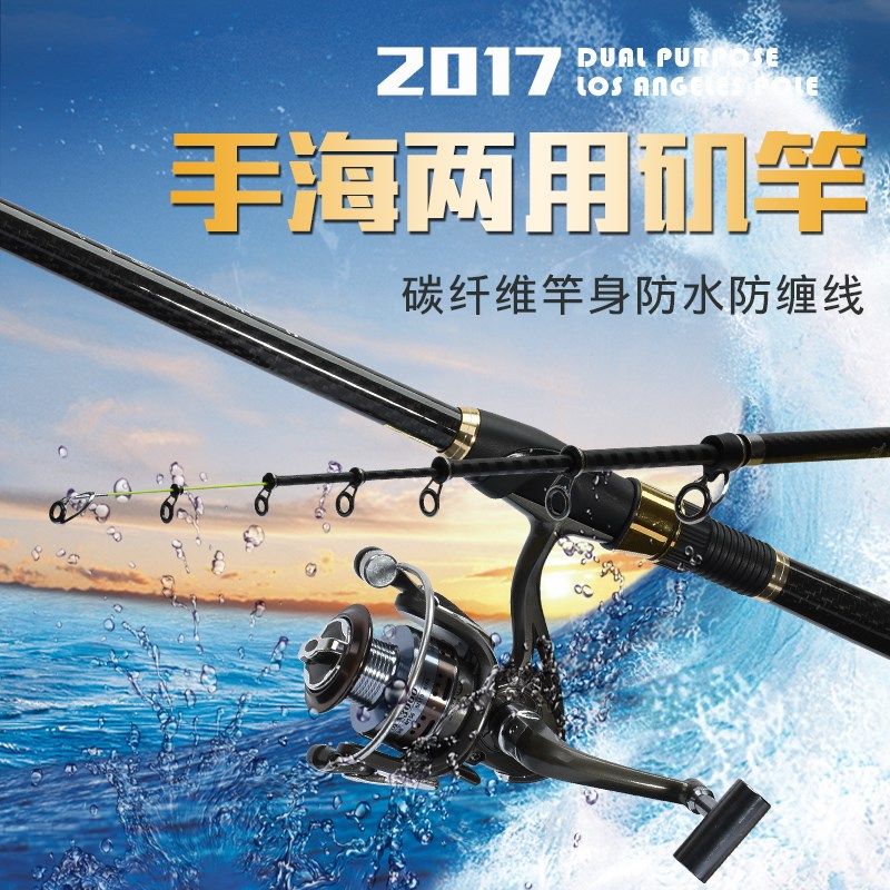 黑金刚重庆小爆炸矶竿矶钓竿碳素超轻超硬手海两用中长节矶杆,淘宝优惠券,粉丝福利购,淘宝优惠卷