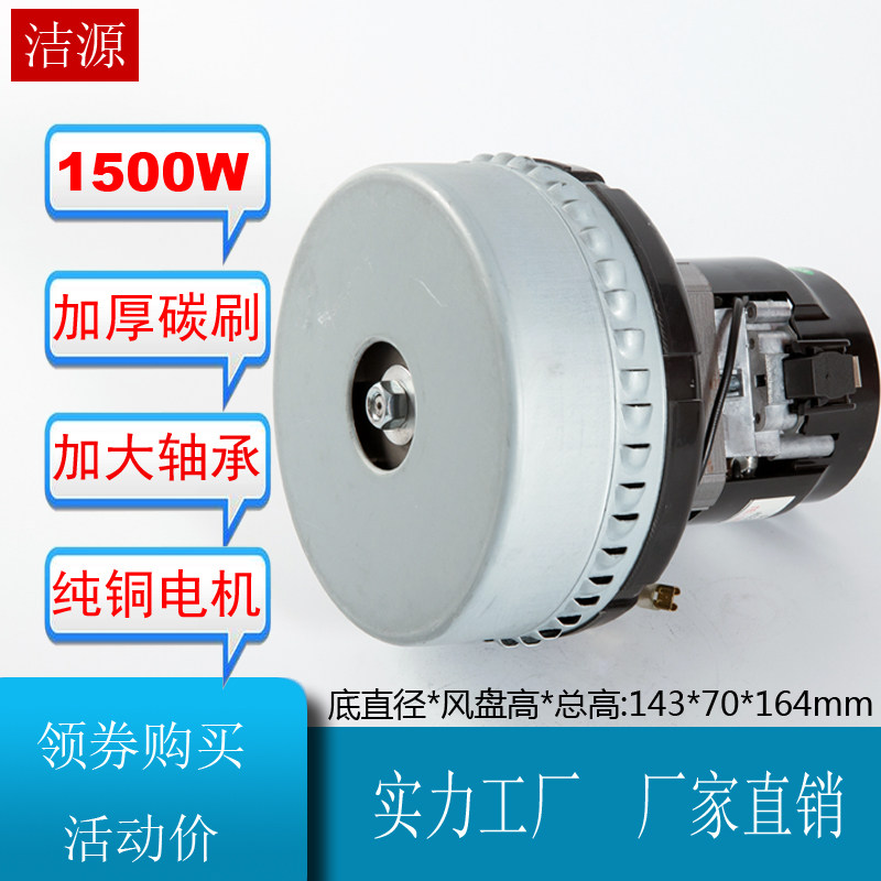 BY-BF822-1500A洁霸吸尘器电机吸水机配件X-YB1200 BF501高寿命款 - 图2