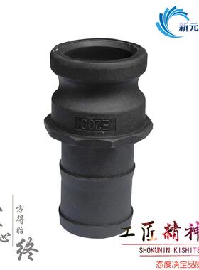 PP快速接头 塑料扳把式C型快插阴端皮管软管3寸 母头竹节dn50/80
