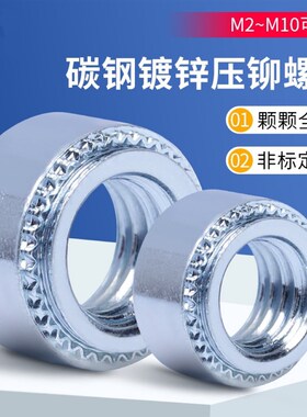 美制英制压铆螺母 压铆件 环保材质环保镀锌440 632 832 0420 1/4