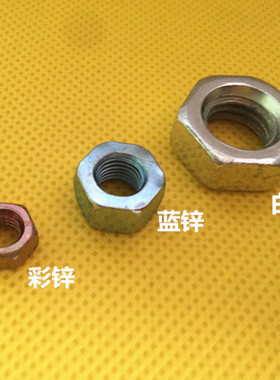 加厚镀锌六角螺母六角螺丝帽M8M10各种厚度对边12 13 14边