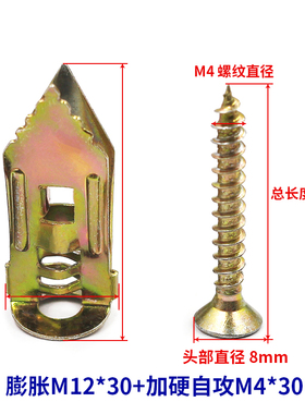 打入式保温板膨胀/石膏板膨胀/纤维水泥板埃特板隔热板膨胀螺丝