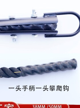 体能固定悬挂式战斗绳攀爬绳臂力绳带钩臂力爆发力训练健身爬绳
