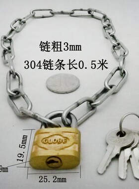 定制304不锈钢链条锁铁链锁加长0.5米1米2米3米4米5米通开链条锁