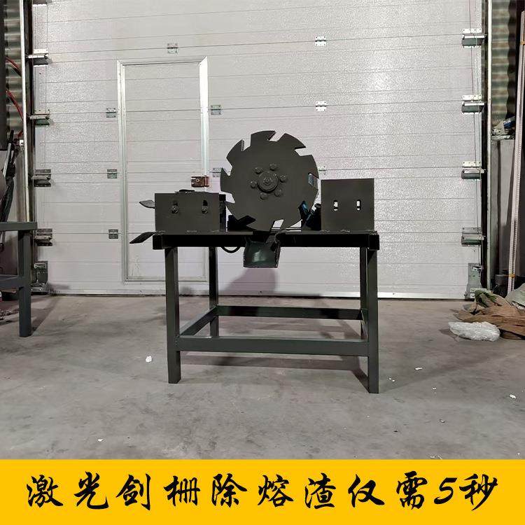 激光割清渣除渣机激光剑栅除渣机高效清渣齿条熔渣清理台面去渣机,淘宝优惠券,粉丝福利购,淘宝优惠卷